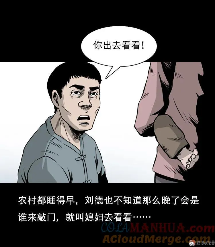 北瓜（下）24