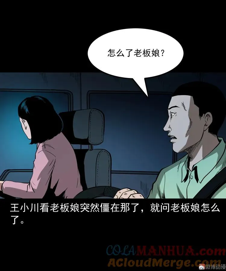 好心没好报45