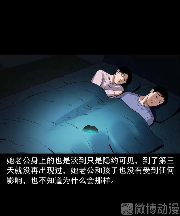 诡从口入56