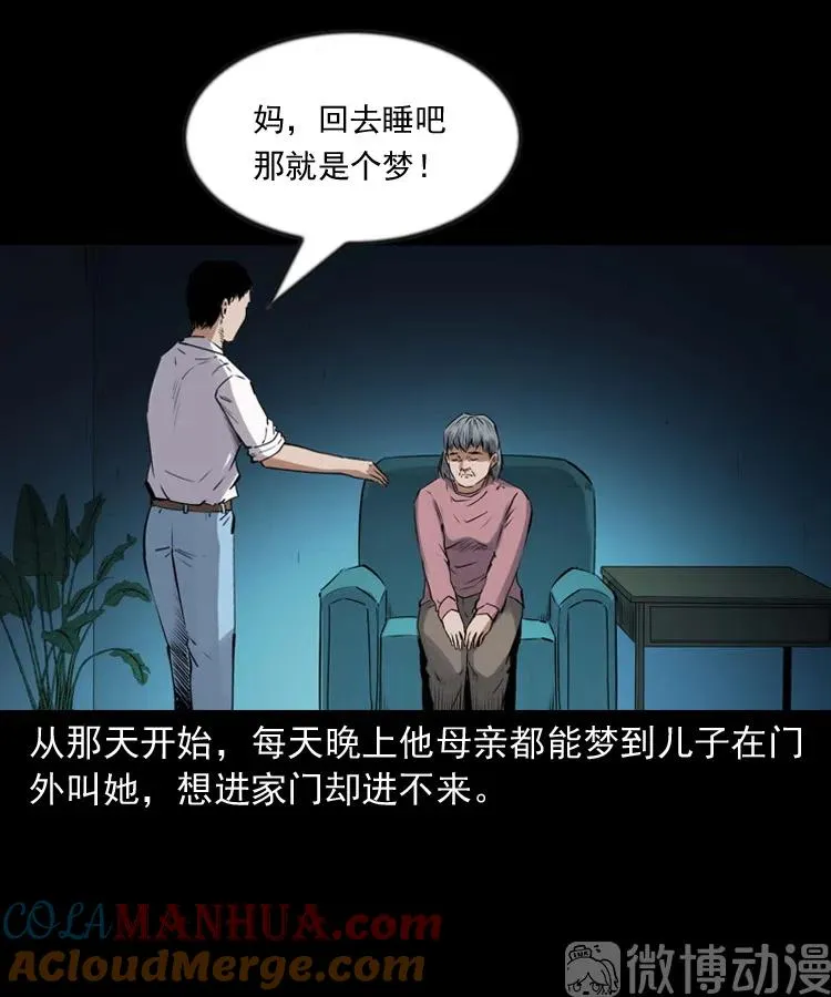 回来的逆子42
