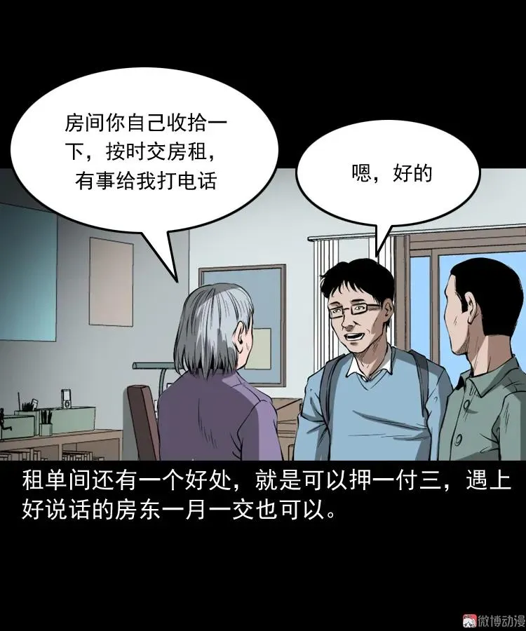 室友8