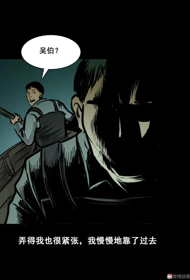 行船遇鬼（中）4