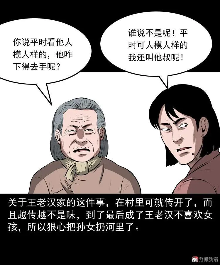 老人.怪物61
