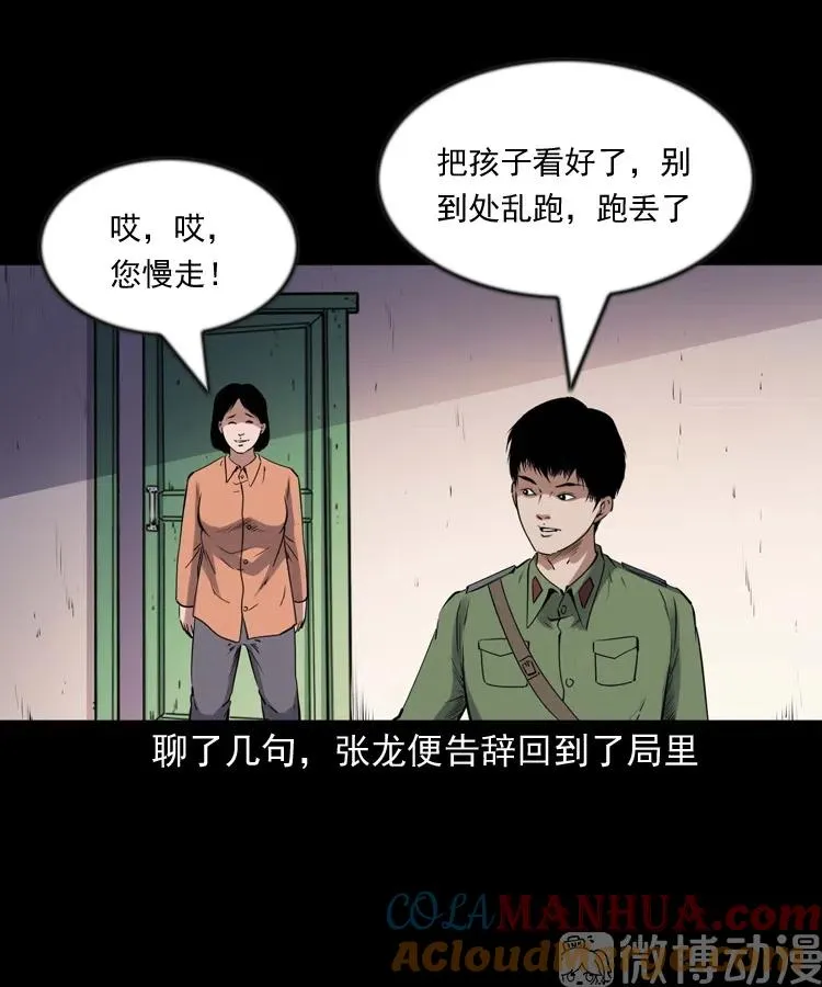 灵童追凶33