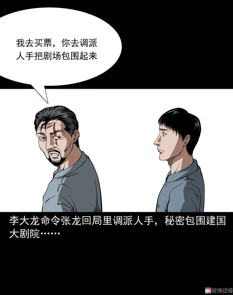 绣花鞋113