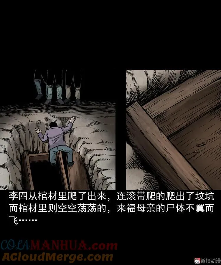 僵尸老太太18