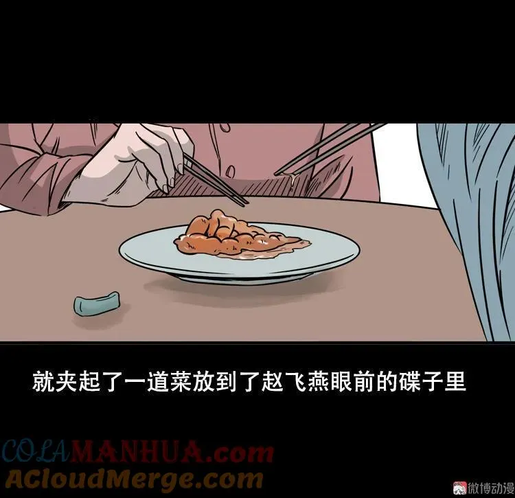 乡野诡事44