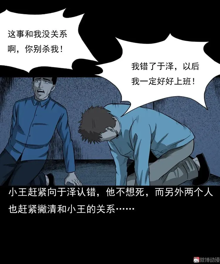守夜的保安89