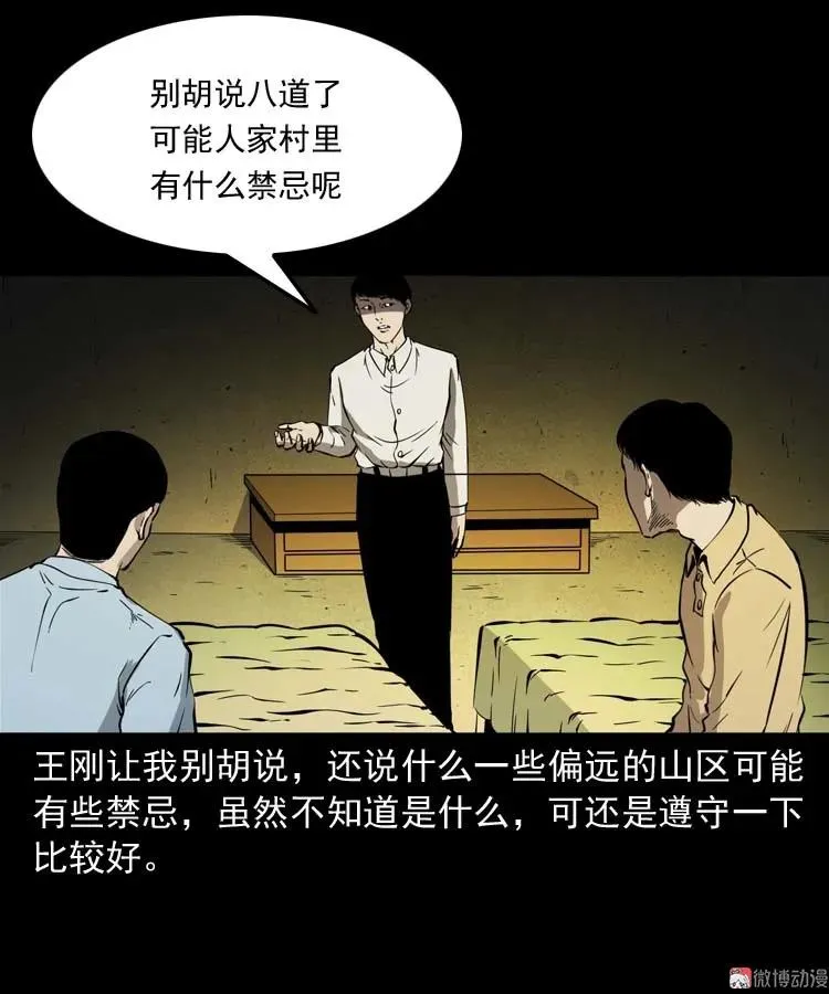 恐怖回忆53