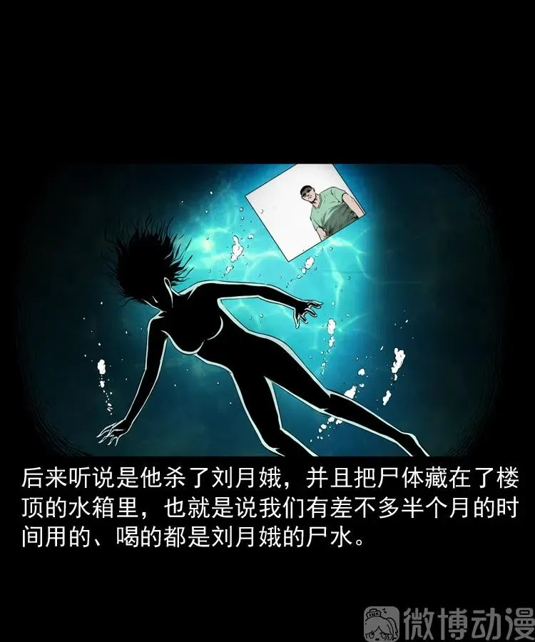 失踪的邻居73
