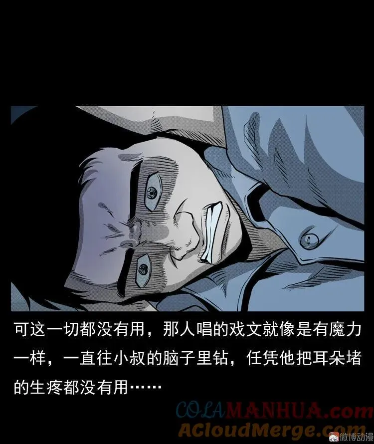雷公庙（下）10