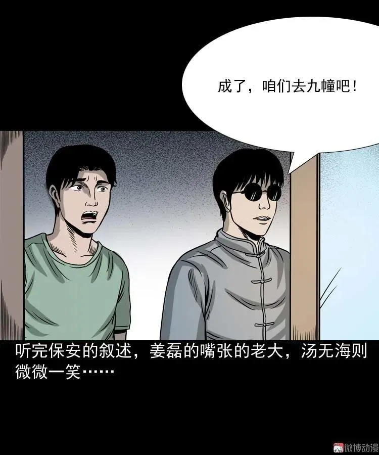地下第二层46
