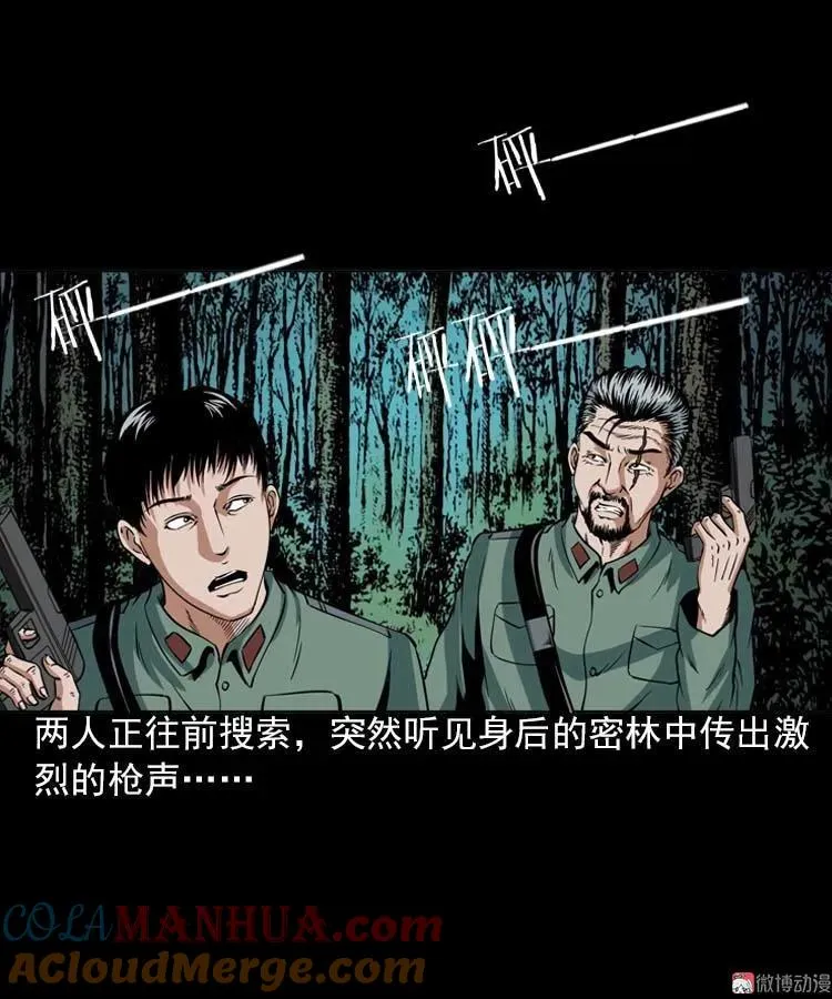 妖龙48