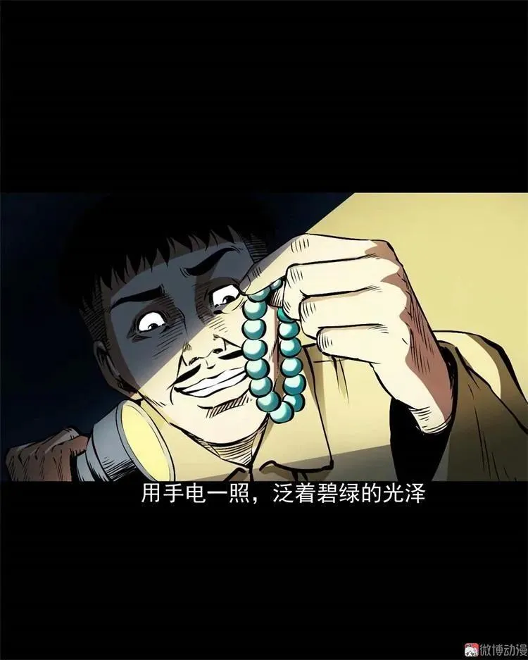 李中平的怪病50