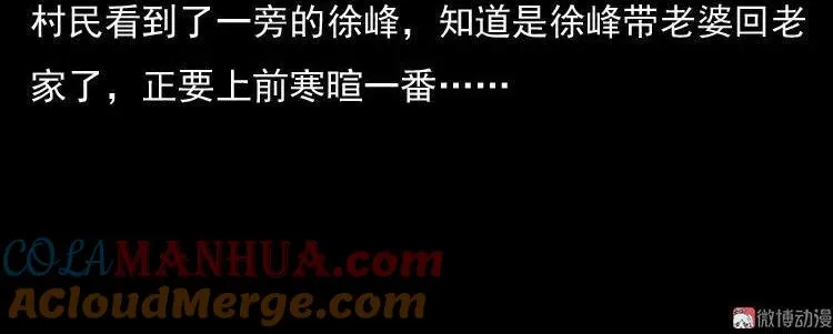 诡婴（上）18