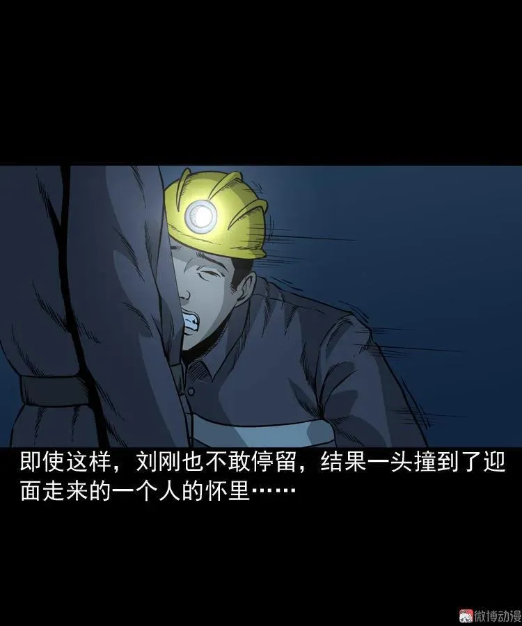 深渊诡事（一）41