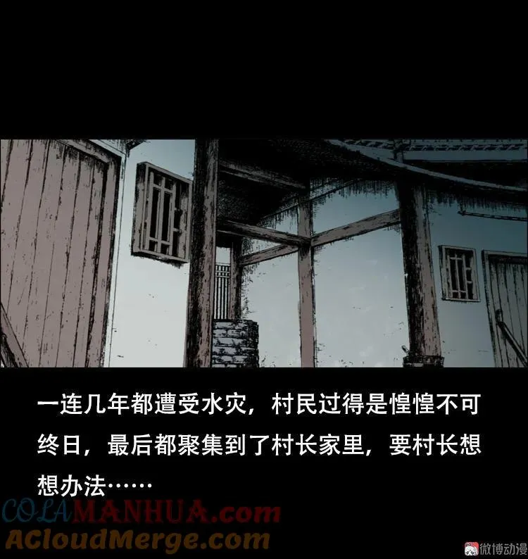行船遇鬼（下）9