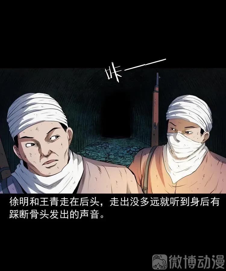 双鱼玉佩事件（上）79