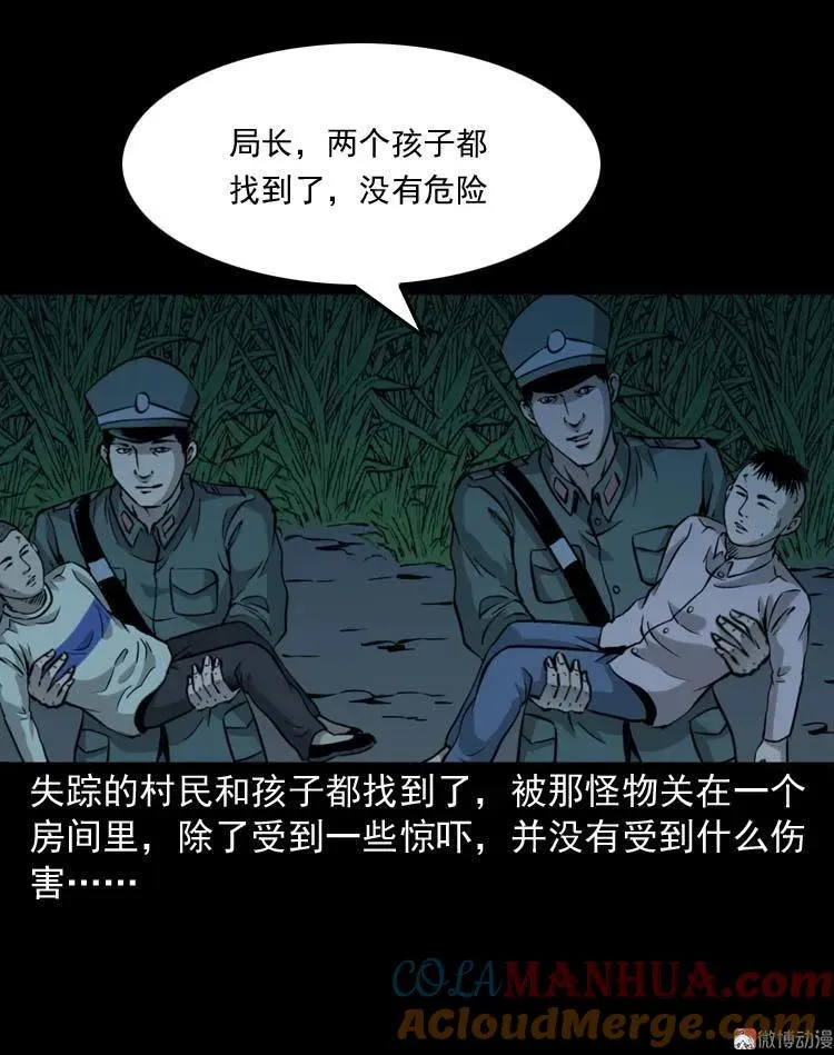 怪物81