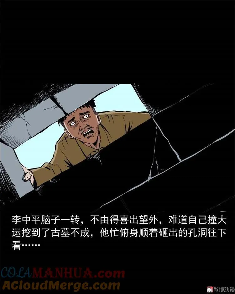 李中平的怪病42