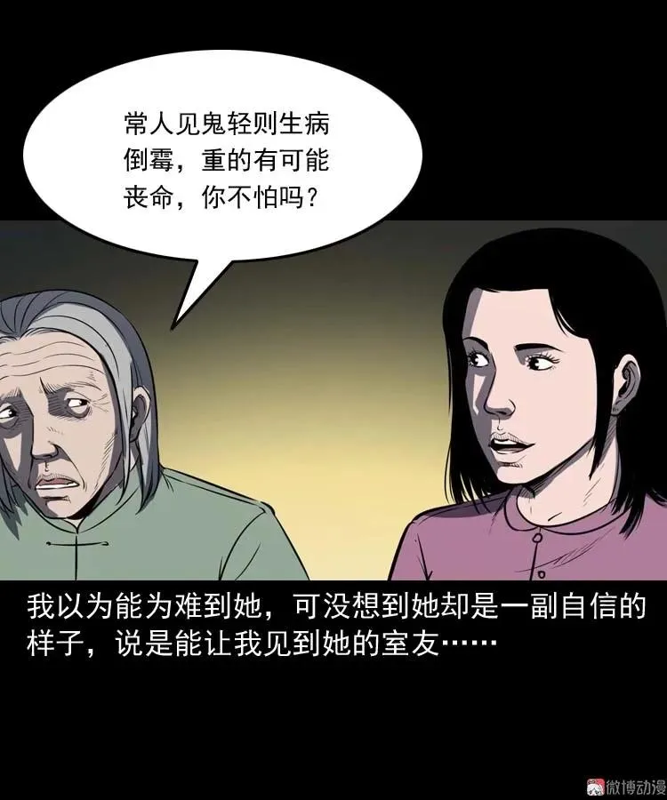 养老院的故事54