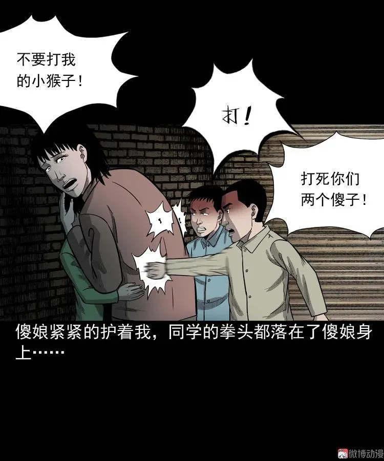 我的傻娘22