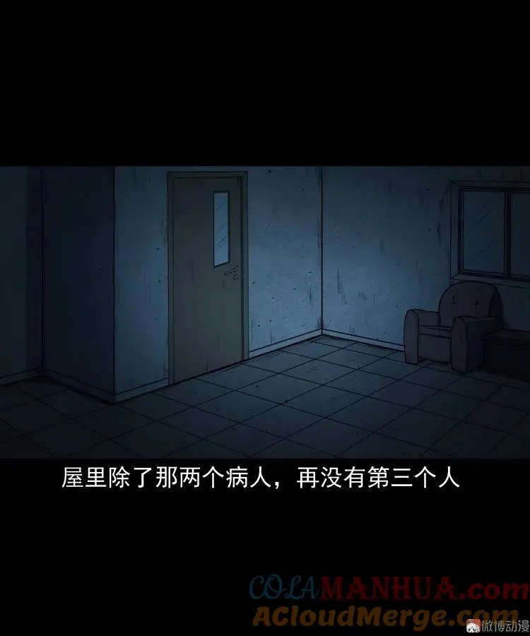 黄皮子医院39