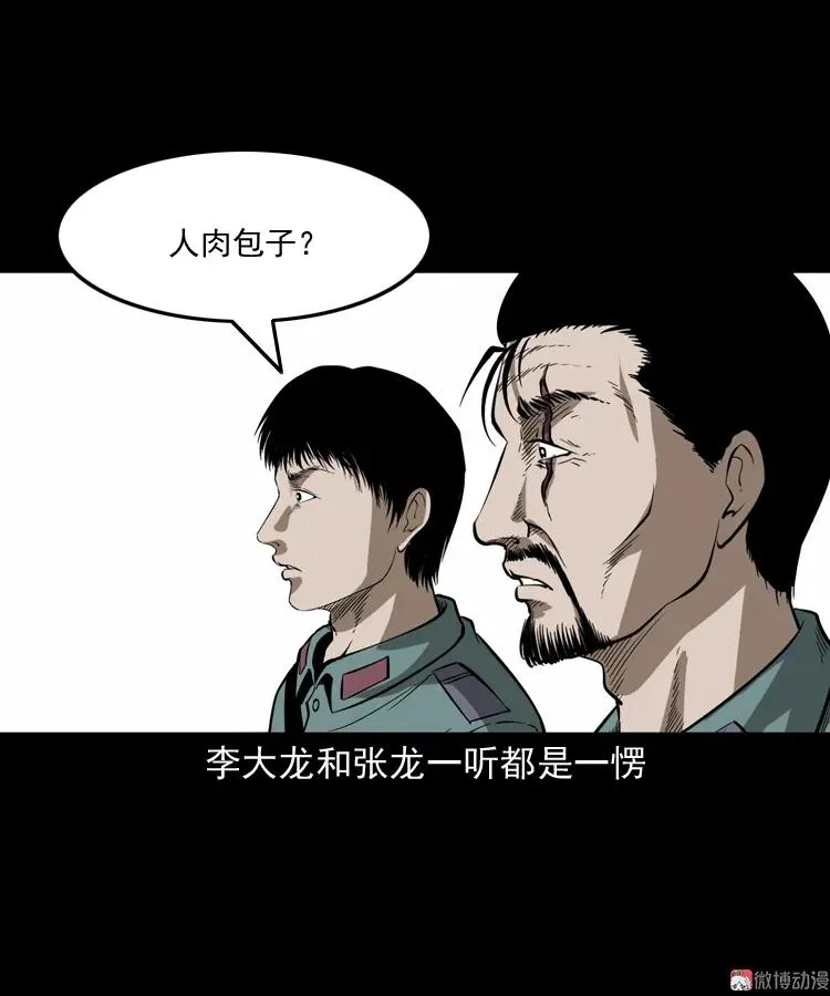 肉包子29