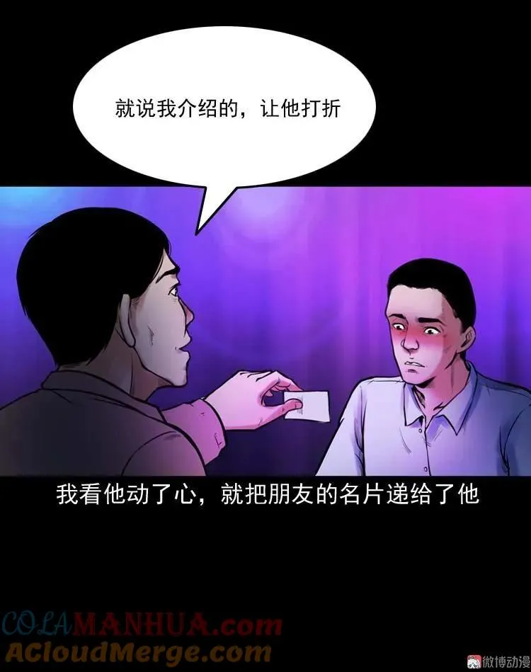 鬼扯9