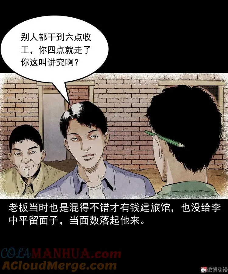 白头翁之厌胜48