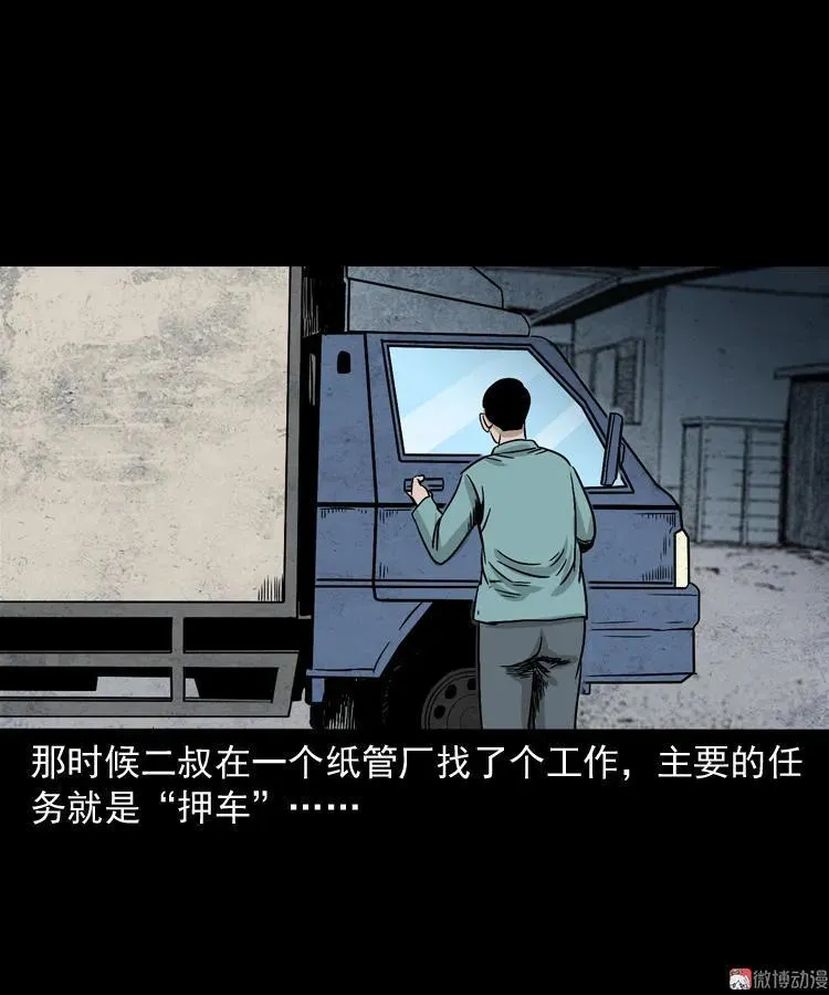 死亡加油站14