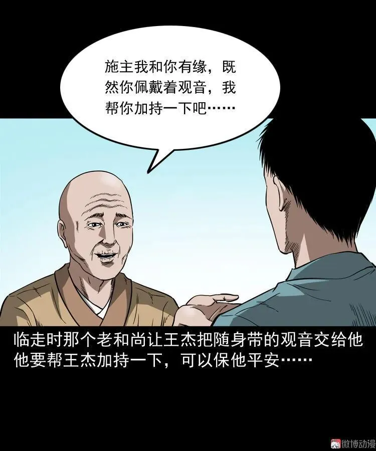 和尚32