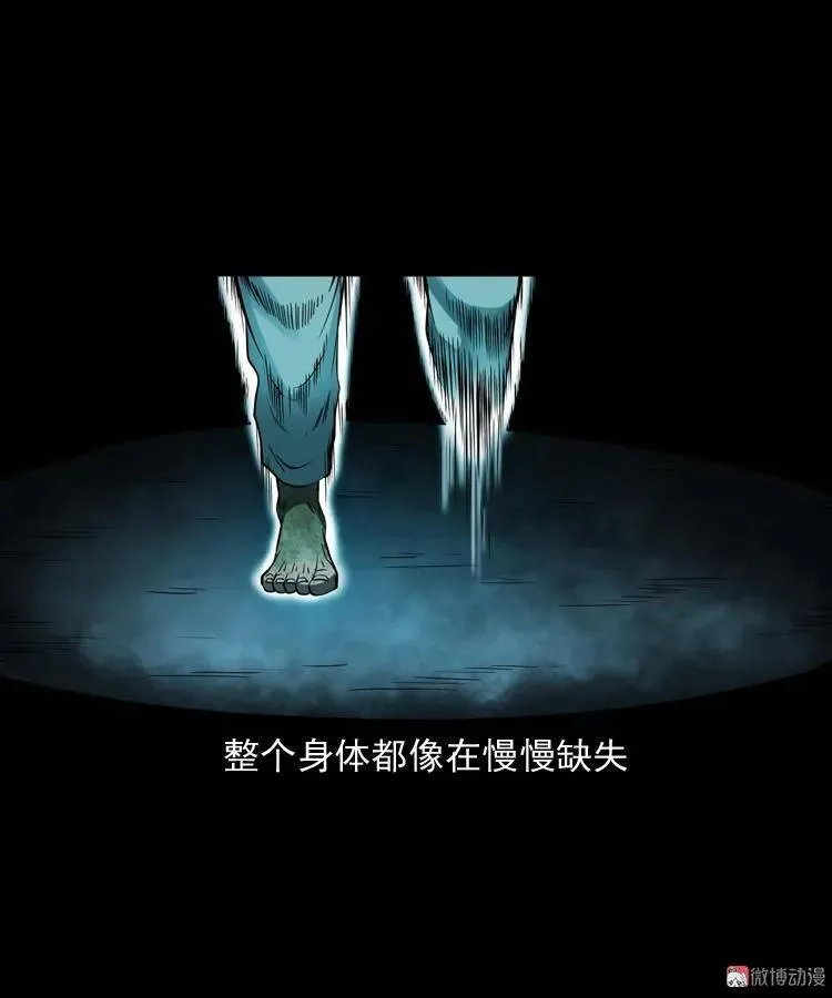 消失的妻子78