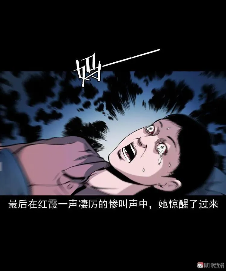 凶宅冤魂59