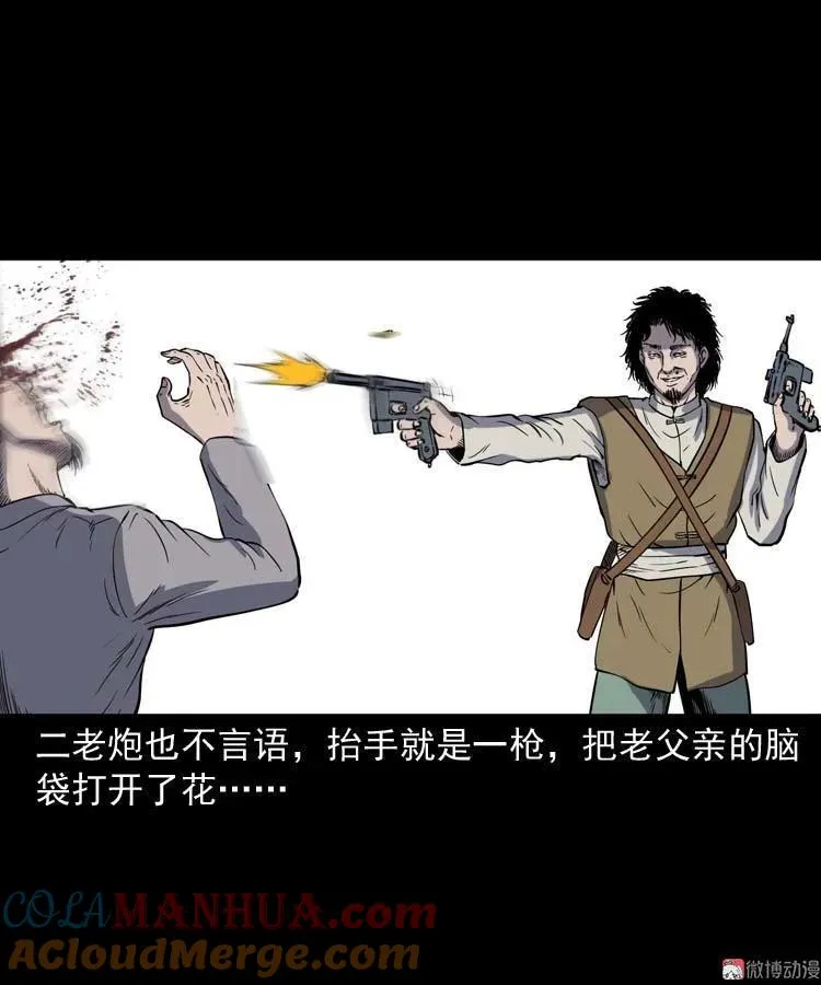 转世恶童80