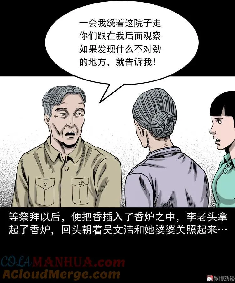饿死鬼54