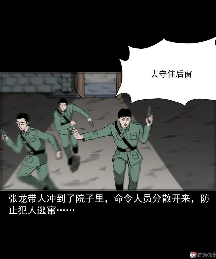 不死人16