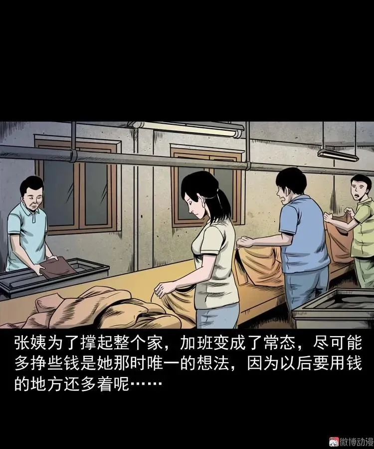 奇怪的熟客17