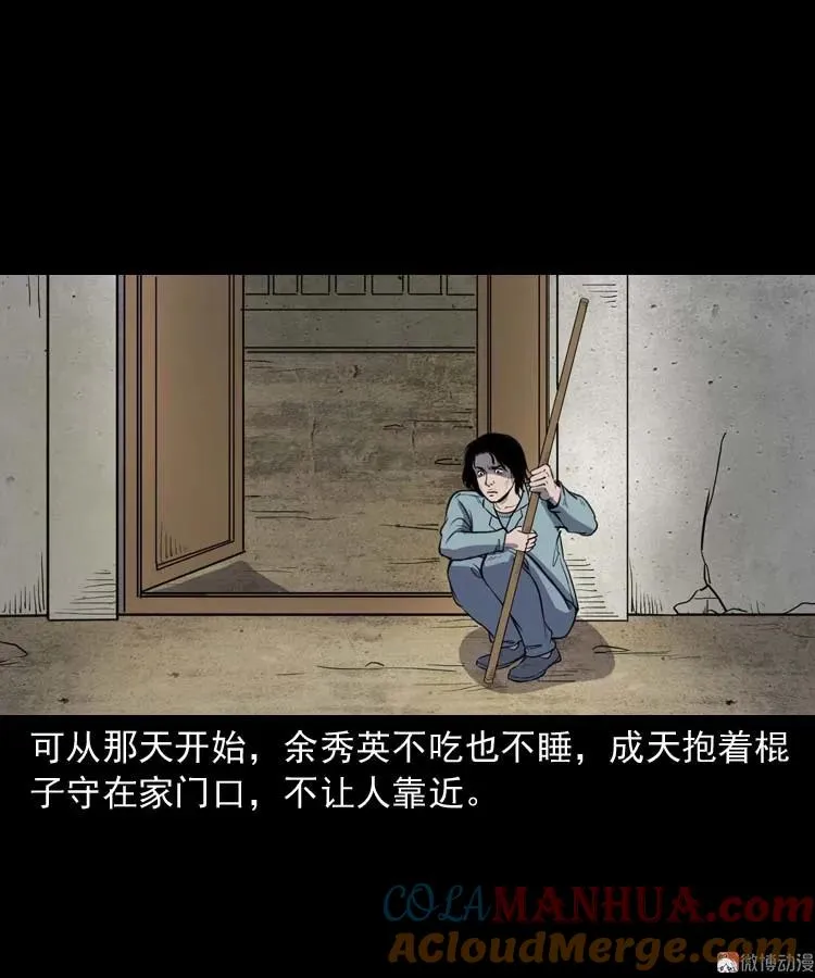 诅咒21