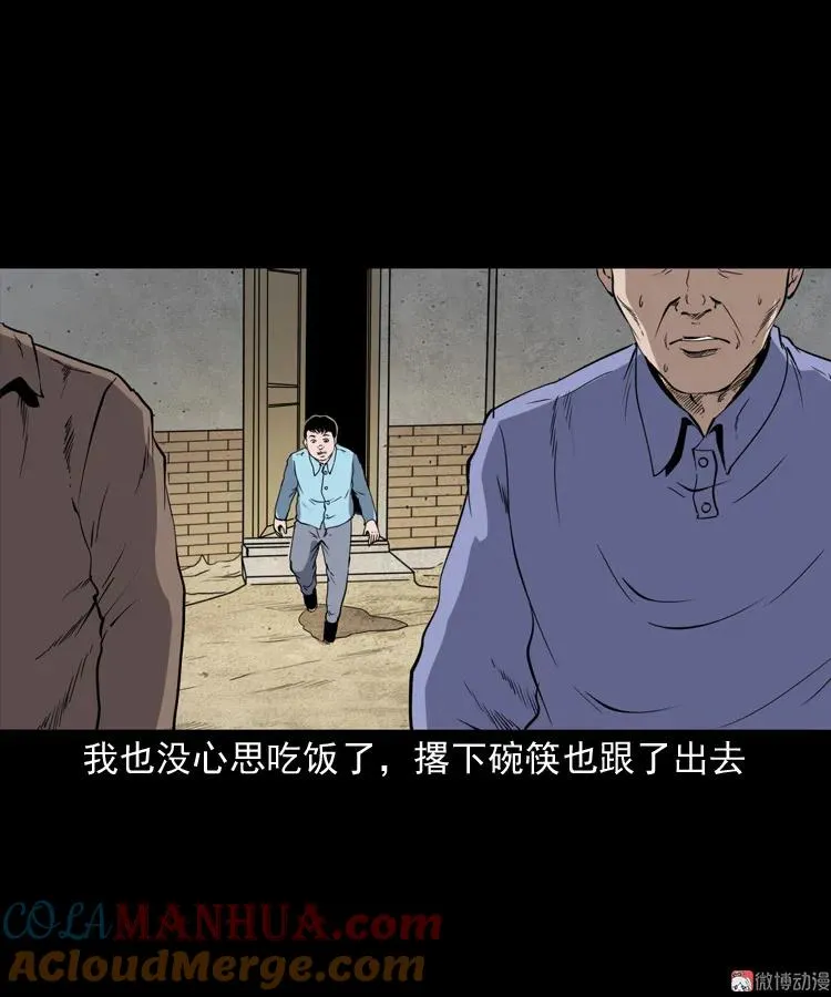 刘二的故事9