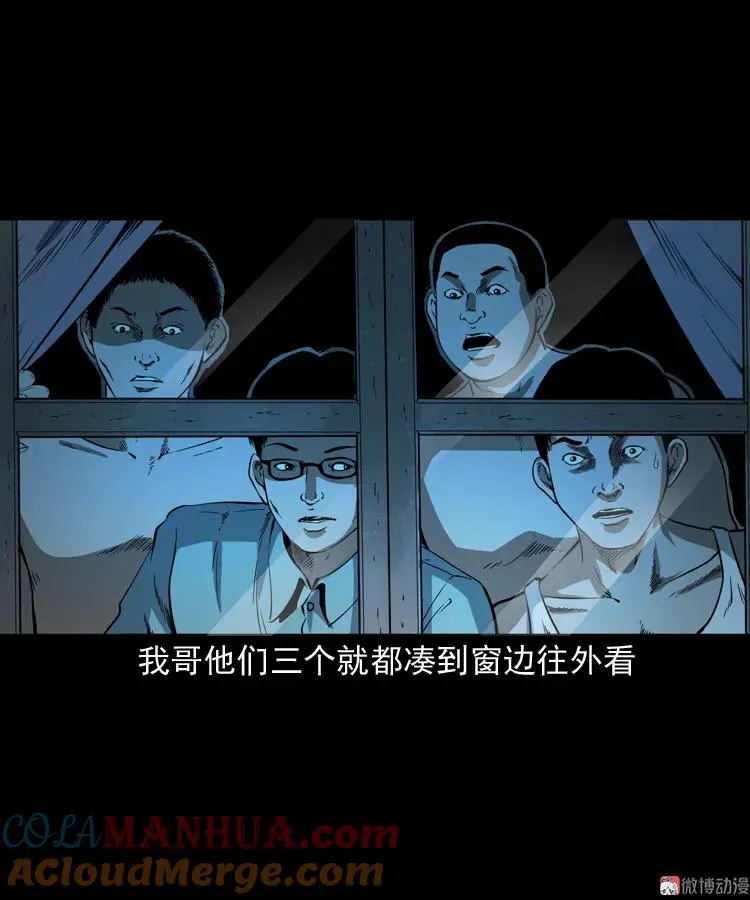 鬼火15