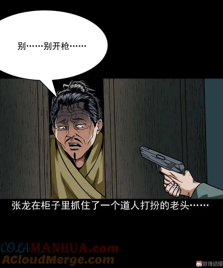 尸魔54