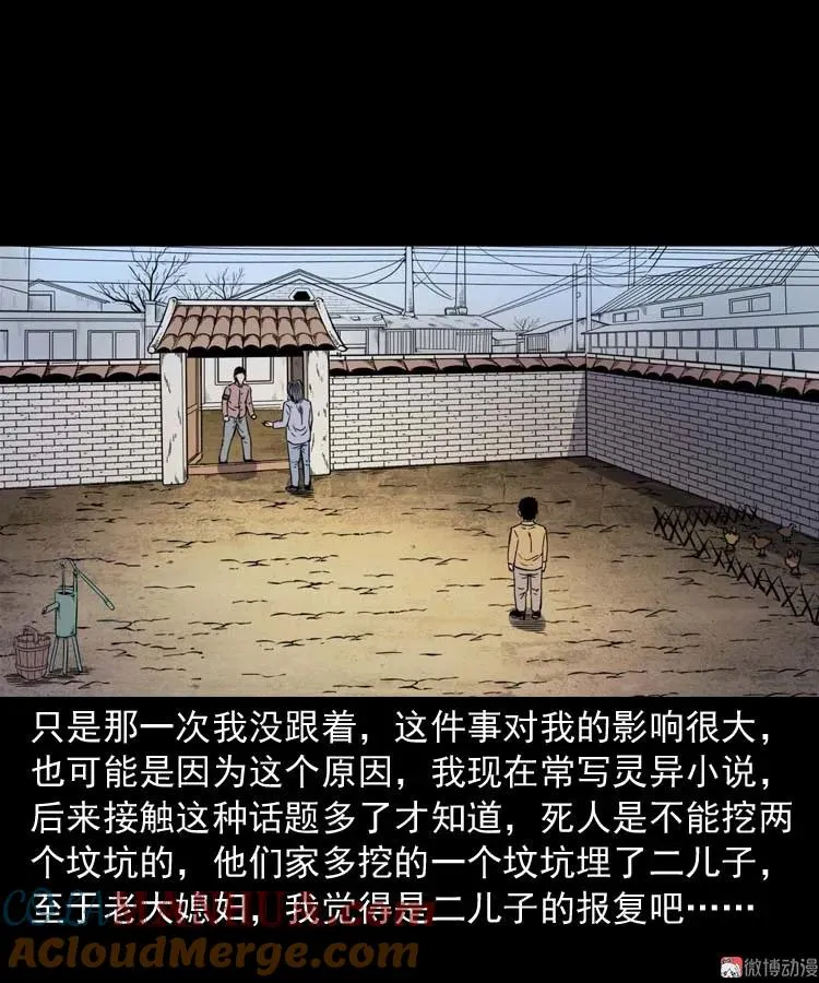 坟坑69