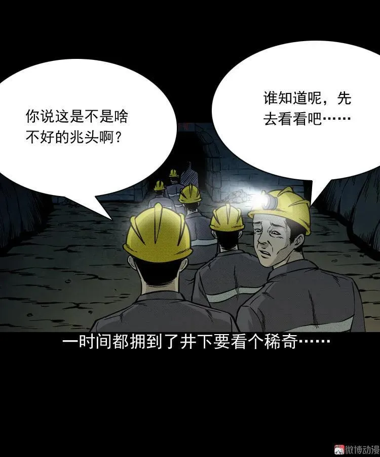 深渊诡事（三）40