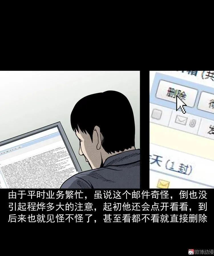 冥信片9