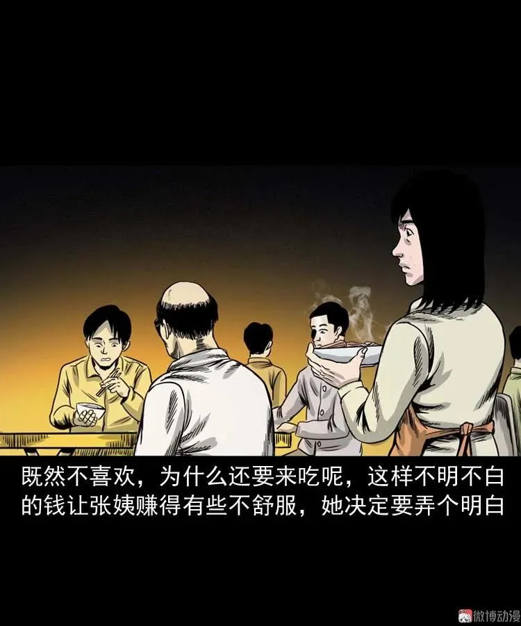 奇怪的熟客62