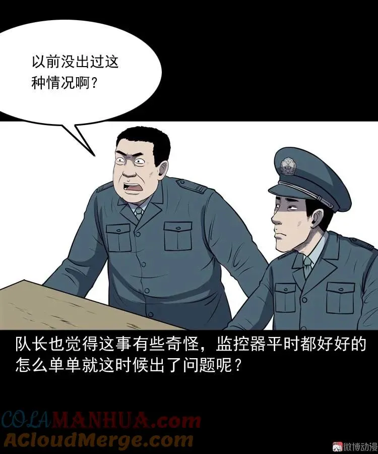 黄皮子医院54