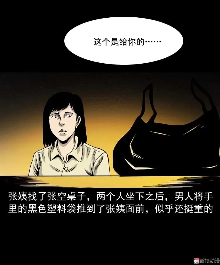 奇怪的熟客71