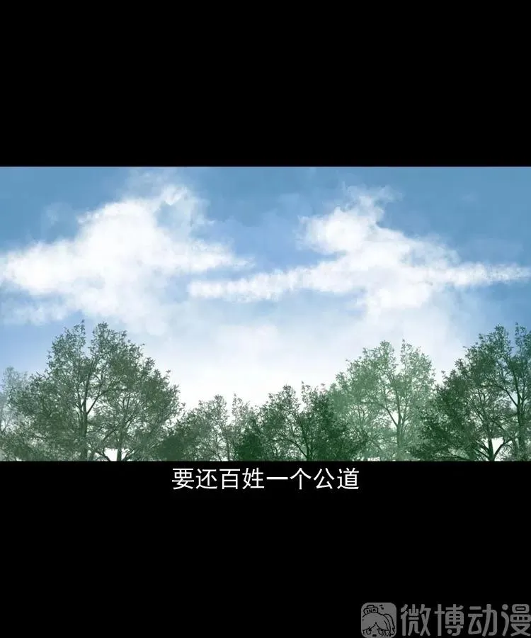 山神的真面目99