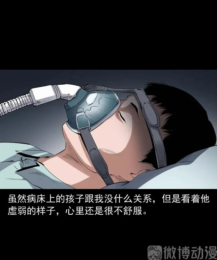 白头翁之抢魂（上）25